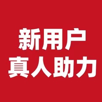 拼多多拉人点0助力，社交电商的互助力量